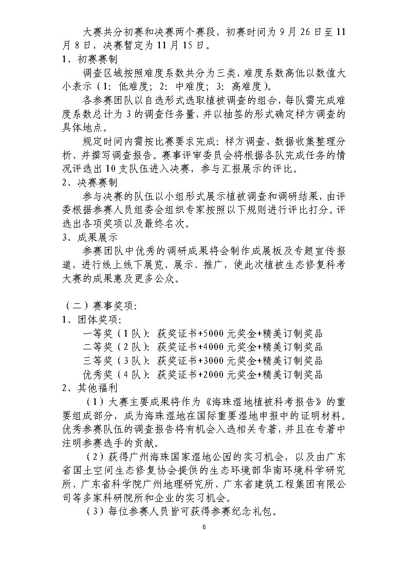 正文适合核对表述
