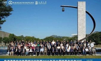 近200名粤港澳三地政府部门及成员8