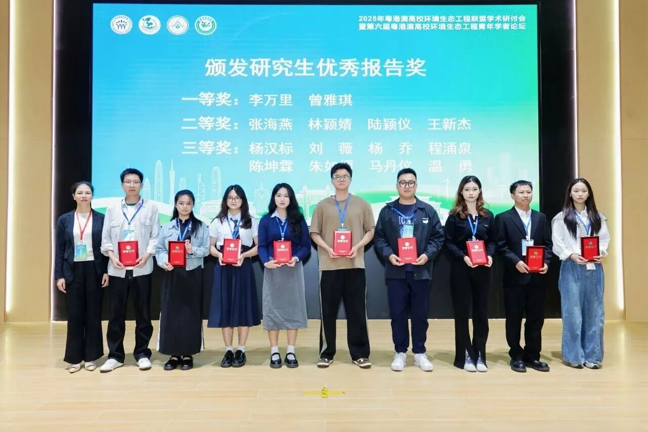广东省农业农村污染治理与环境安全重点